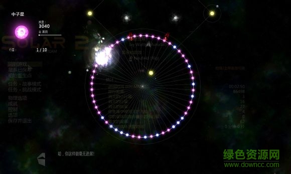 太陽系行星2上帝版