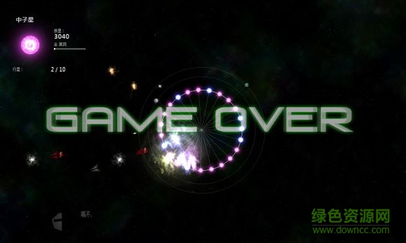 太陽系行星2上帝版