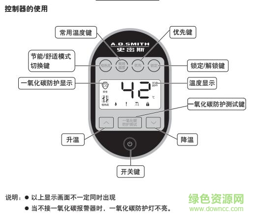 ao史密斯JSG52-G燃?xì)鉄崴髡f(shuō)明書(shū)