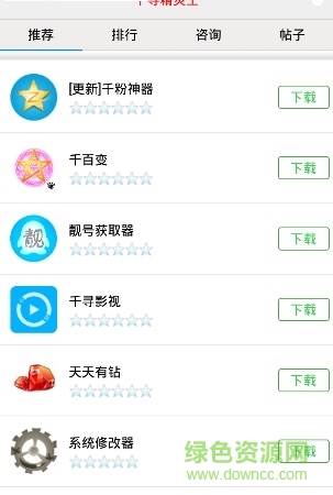 千尋精靈王