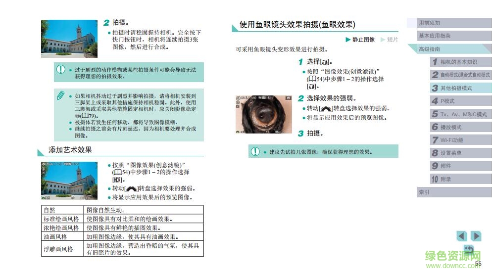 佳能eos m3中文說明書