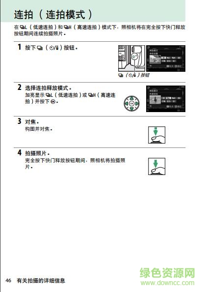 尼康d5300說明書