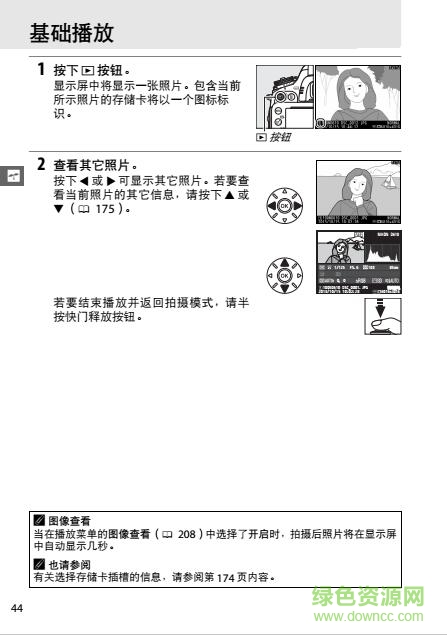 尼康d610中文說明書