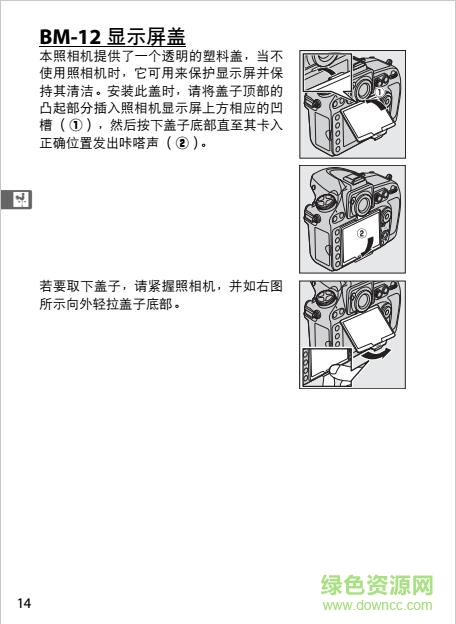 尼康d800使用說(shuō)明書