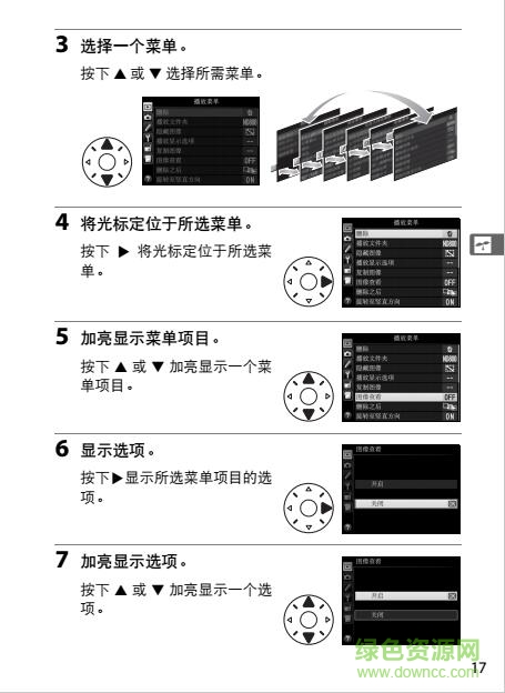 尼康d800使用說(shuō)明書