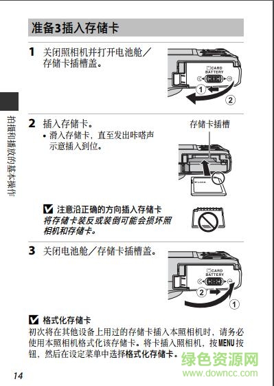 尼康s9600使用說(shuō)明書(shū)