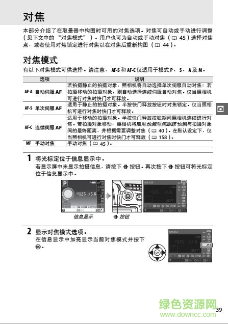 尼康d5100說明書