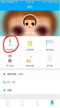 敏行法碩app
