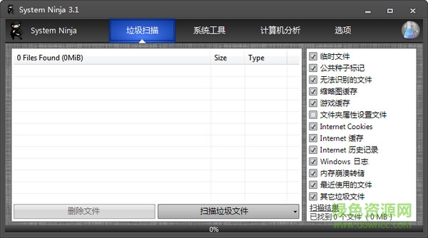 system ninja系統(tǒng)忍者 v3.2.4 中文綠色版 0