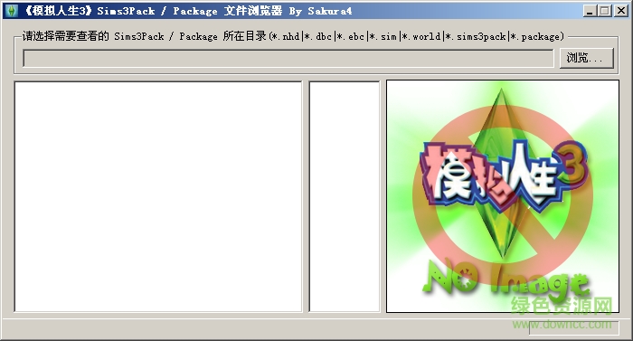 模擬人生3（The Sims 3）文件瀏覽器下載