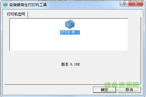 愛普生me1驅(qū)動
