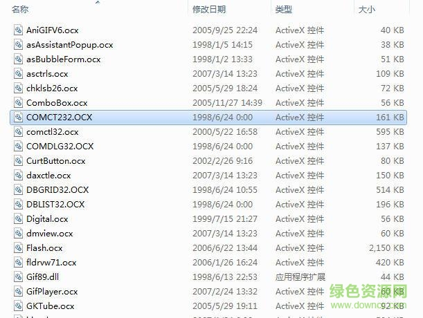VB ActiveX控件