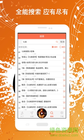火了DJ網 v1.0 安卓版 1