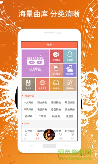 火了DJ網 v1.0 安卓版 2