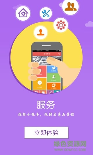 標海通(安徽招標服務(wù)平臺) v1.0 安卓版 2