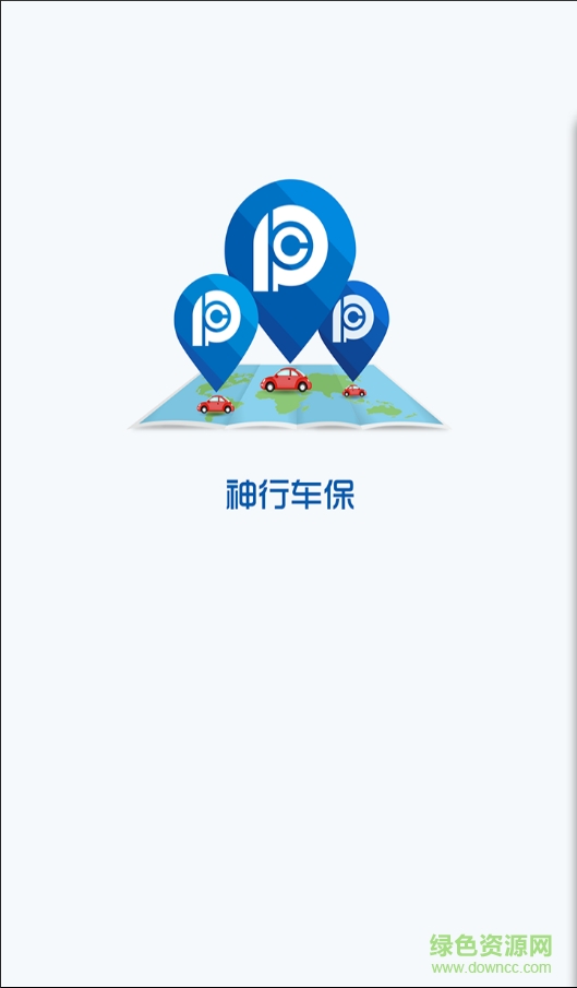 神行車(chē)保機(jī)動(dòng)車(chē)保險(xiǎn)蘋(píng)果版 v2.0.0 iphone越獄版 3