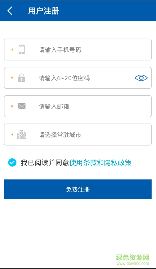 神行車(chē)保機(jī)動(dòng)車(chē)保險(xiǎn)蘋(píng)果版 v2.0.0 iphone越獄版 0