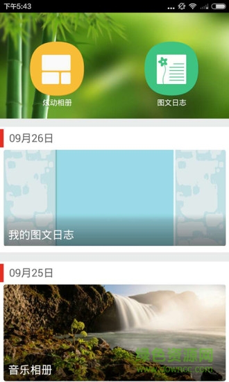 照片盒子 v2.3.1 安卓版 1