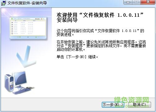 力興文件恢復(fù)軟件0