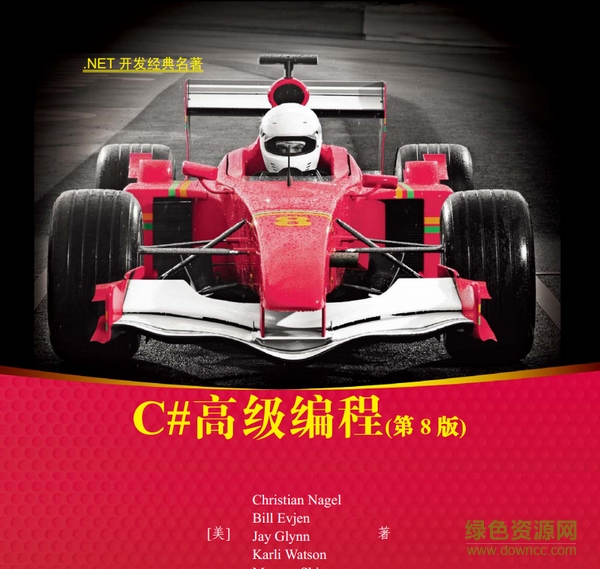 c#高級(jí)編程第八版pdf