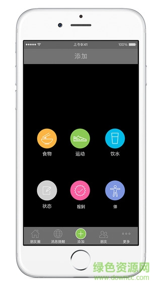 萊聚官方蘋果版 v1.0.5 iPhone越獄版 1