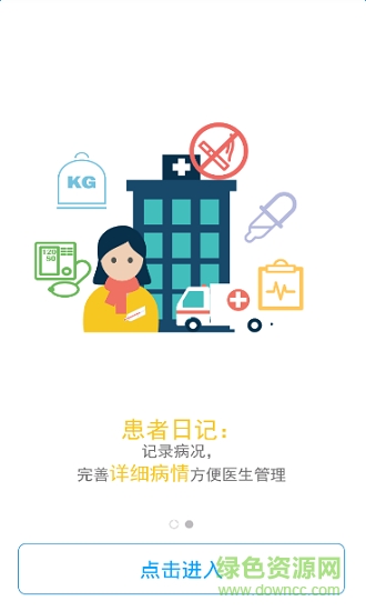 心臟康復(fù) v1.0.2 安卓版 0