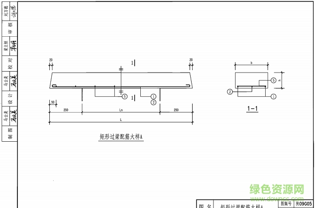 陜09g05圖集