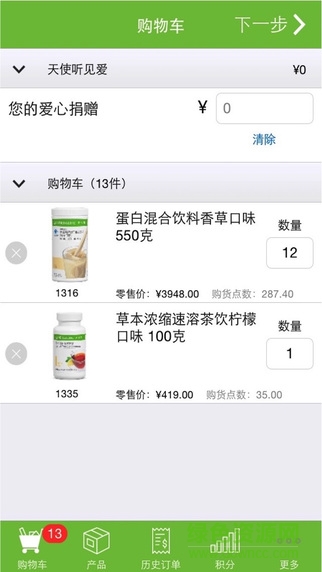 康寶萊萊購ios版 v1.6 官網(wǎng)iPhone越獄版 1