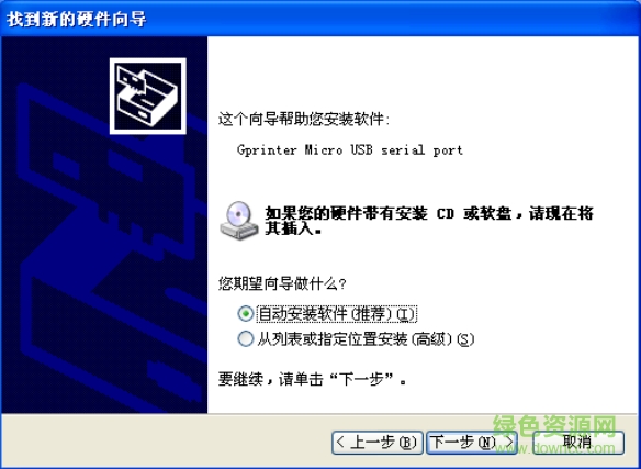 佳博GP-H80250系列打印機(jī)USB接口驅(qū)動最新版