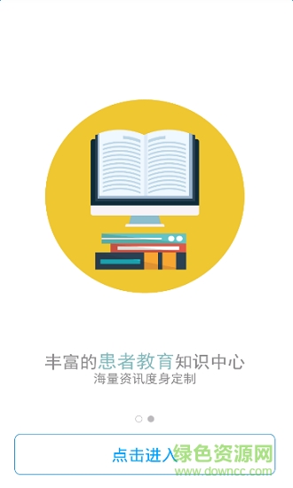 心臟康復(fù)醫(yī)護端 v1.0.5 安卓版 3