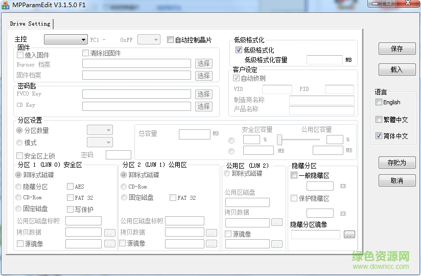 金士頓DataTraveler G3 8G量產工具 v3.12.0A 綠色版_附量產教程 0