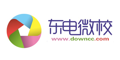 東電微校客戶(hù)端-東電微校手機(jī)版下載-東電微校電腦版