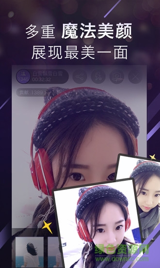 愛奇藝奇秀直播間ios版 v8.3.1 iPhone版 3