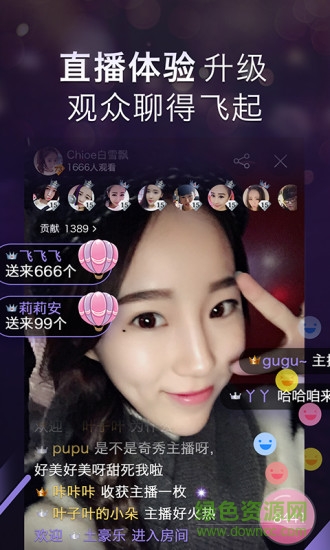 愛奇藝奇秀直播間ios版 v8.3.1 iPhone版 1