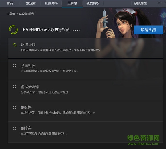 lol韓服官方修復(fù)工具 2016 免費(fèi)最新版 0