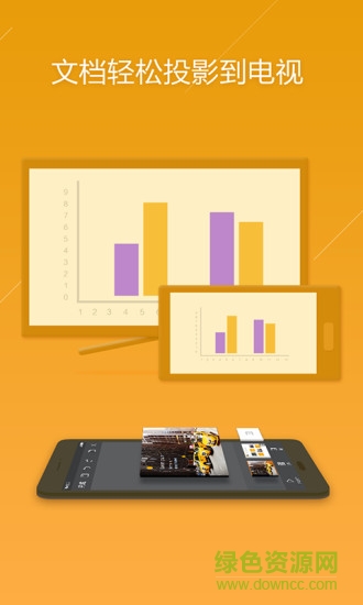 Wps Office努比亞提取版 v9.5.3 安卓移動版 3