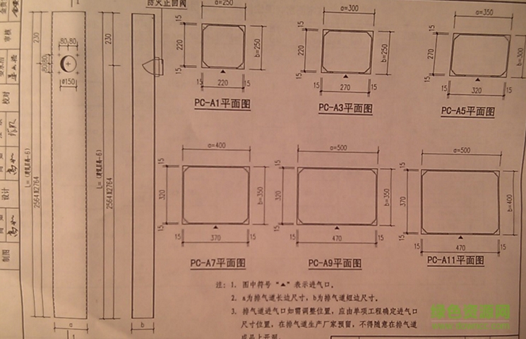 陜2011tj008圖集