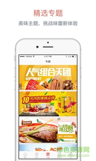 百草味零食購(gòu)物平臺(tái) v2.3.1 安卓官方版 0
