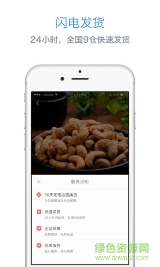 百草味零食購(gòu)物平臺(tái) v2.3.1 安卓官方版 2
