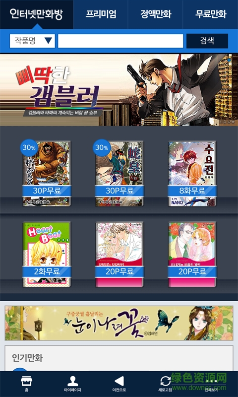動(dòng)漫瀏覽器app v1.1.33 安卓版 1