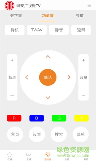 國安廣視微tv客戶端(國安微tv) v1.9.1 官方安卓版 2