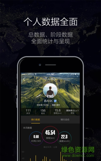 酷騎自行車 v1.00 安卓版 2