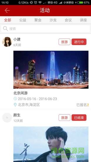 湖大人 v1.0.0 安卓版 0