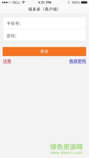 微購碼商家版 v1.0 安卓版 1