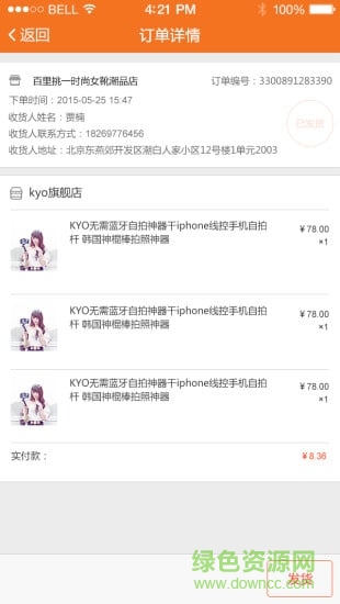 微購碼商家版 v1.0 安卓版 2