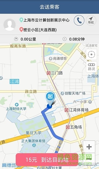 奔奔專車(打車神器) v2.0.2 安卓版 1