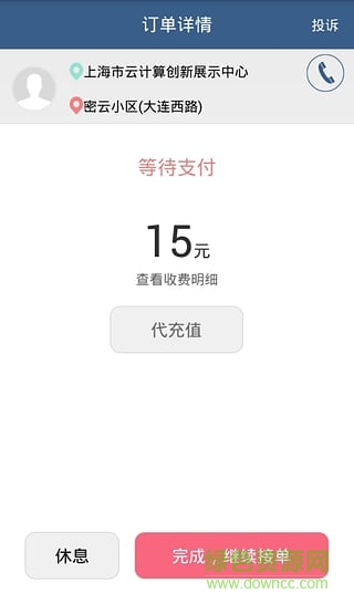 奔奔專車(打車神器) v2.0.2 安卓版 2