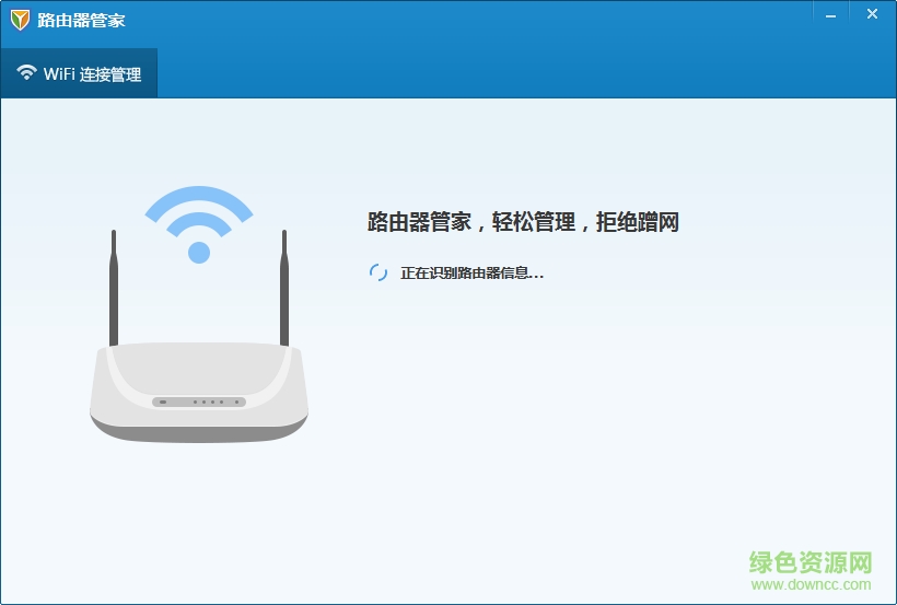 路由器管家客戶端 v1.0 免費(fèi)綠色版 0