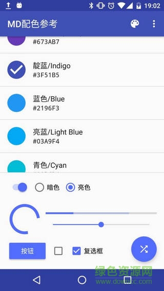 MD配色參考 v1.1.1 安卓版 2