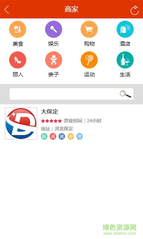 掌上保定app(保定生活服務(wù)) v3.0 安卓版 3